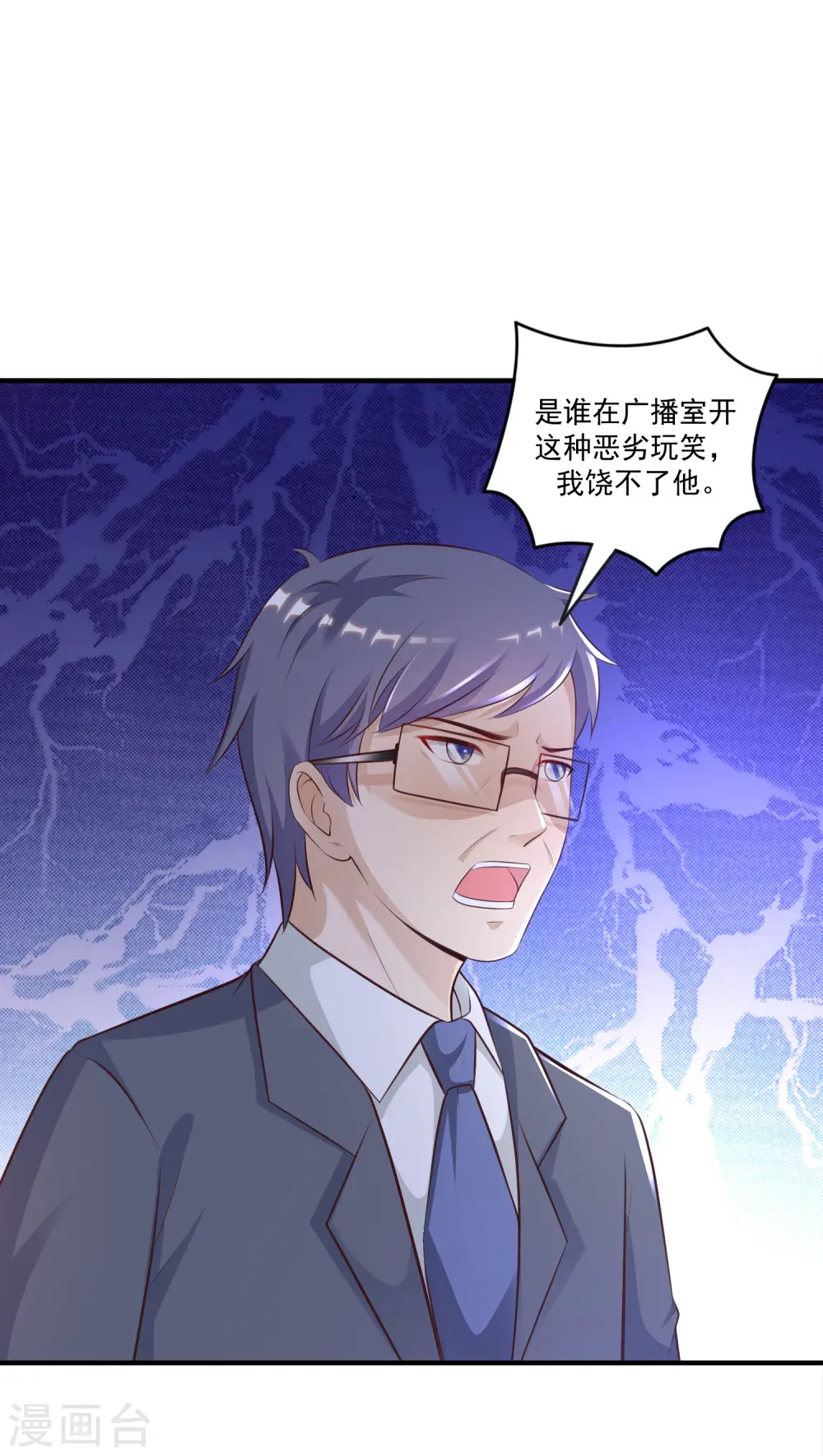 第114话 玩不起就开始没品？？？41