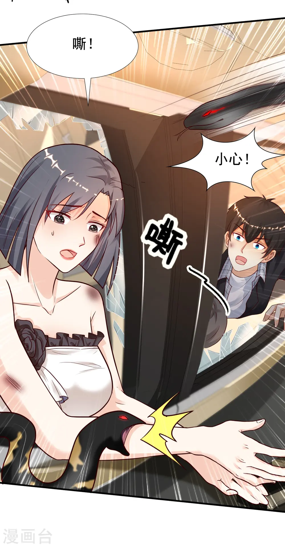 第173话 男人的责任是？？？20