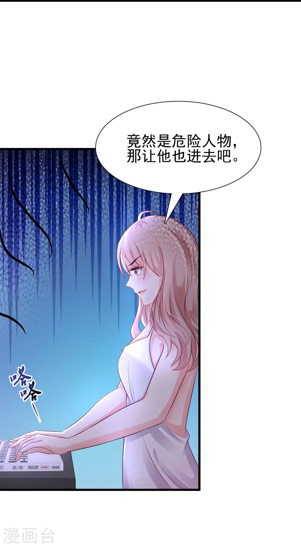 第197话 进入游戏里了？？？15