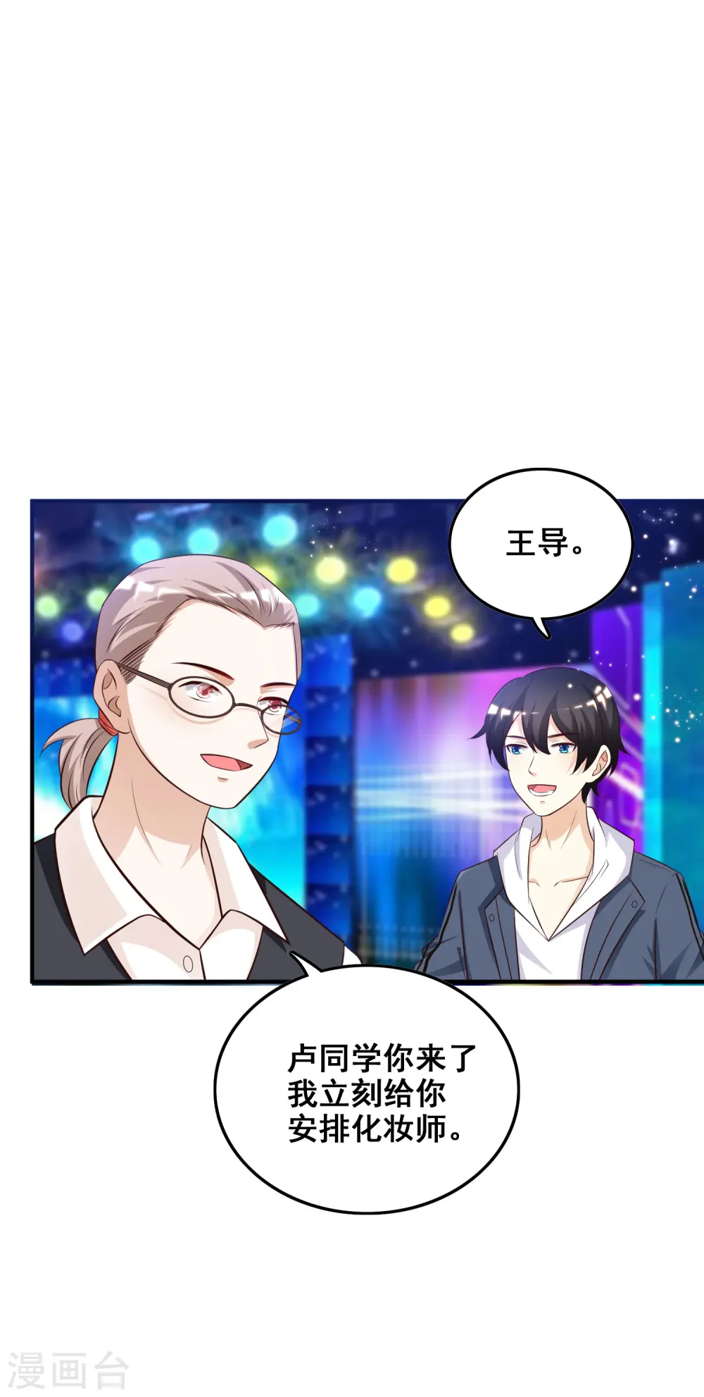 第39话 一男不容二女？？？18