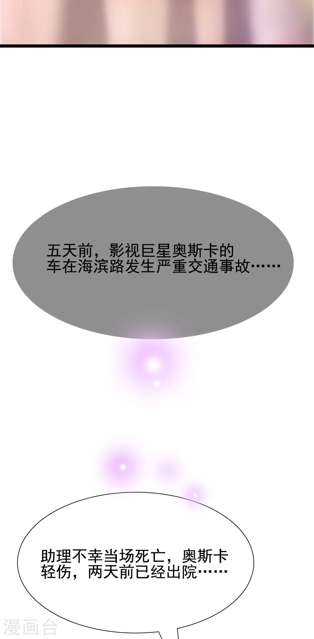 第180话 看来花仙有大计划？？？33