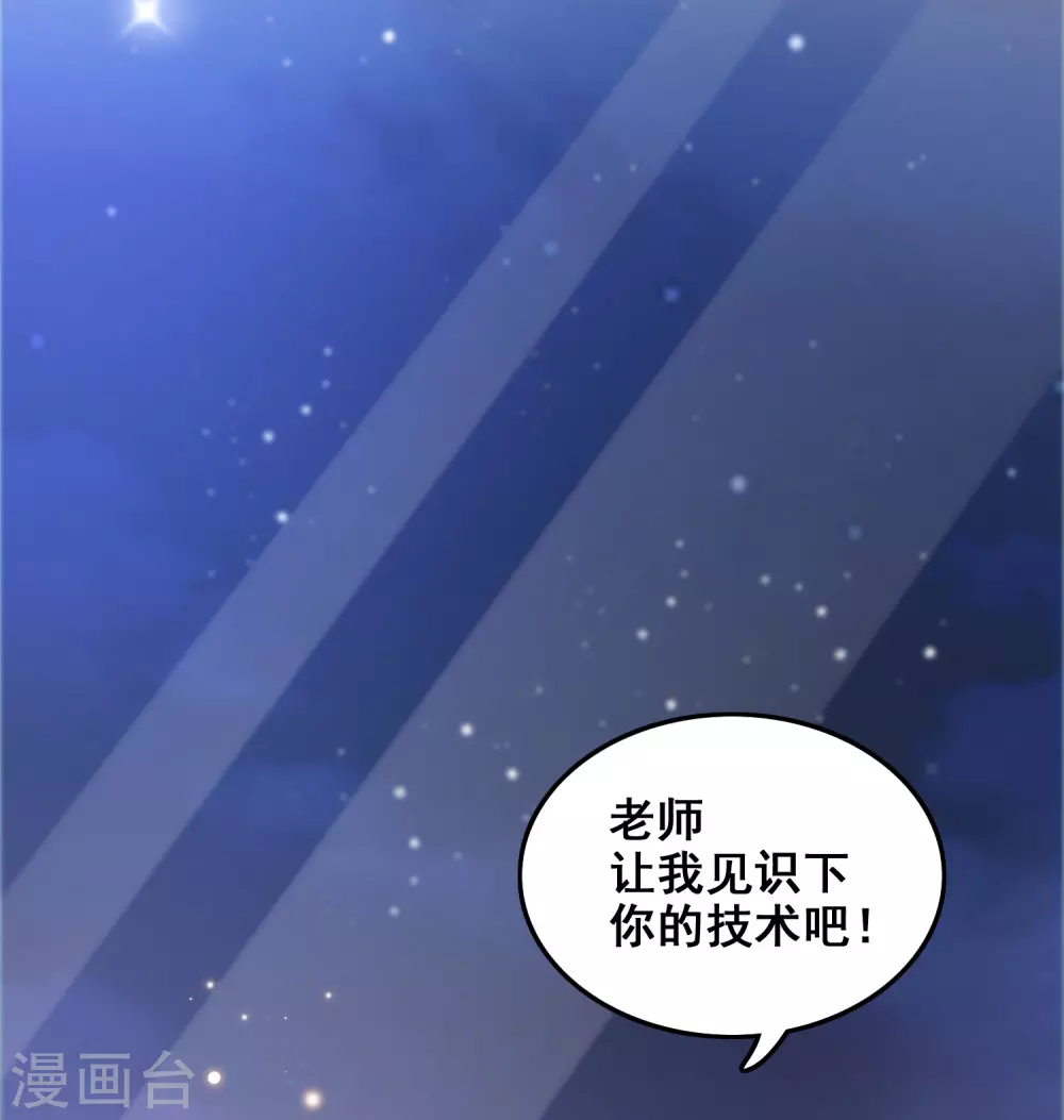 第31话 对学生下得去手？？？38
