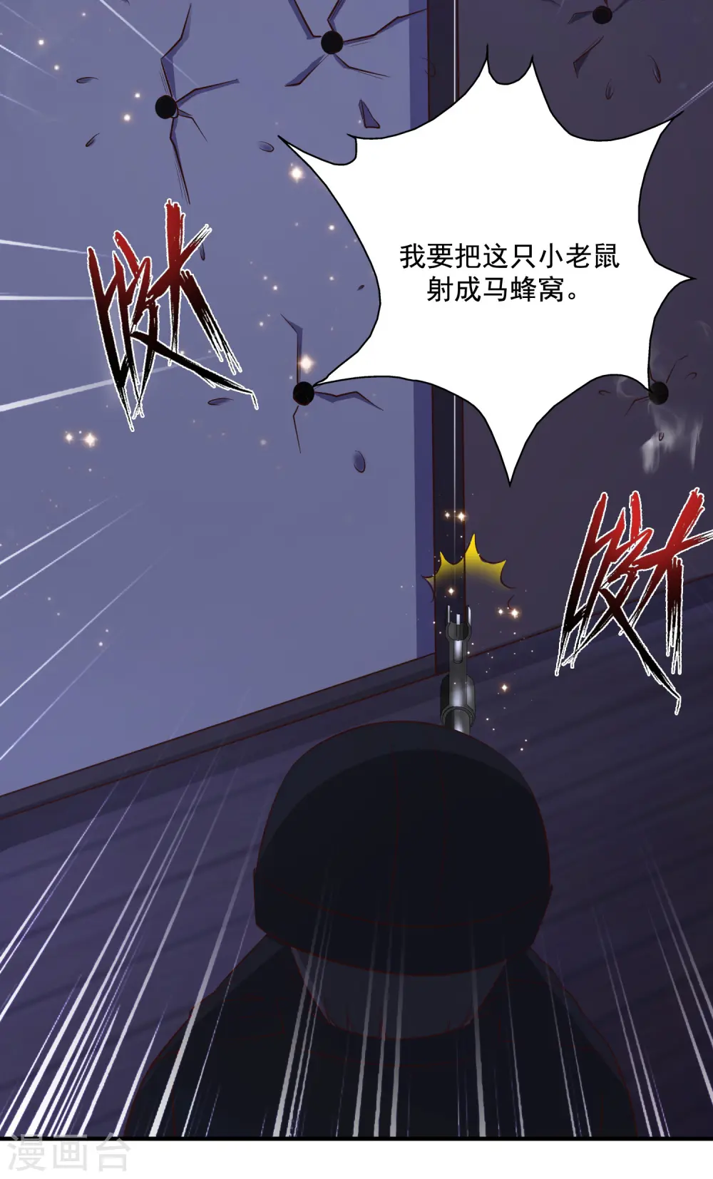 第68话 床底下终相遇？？？20