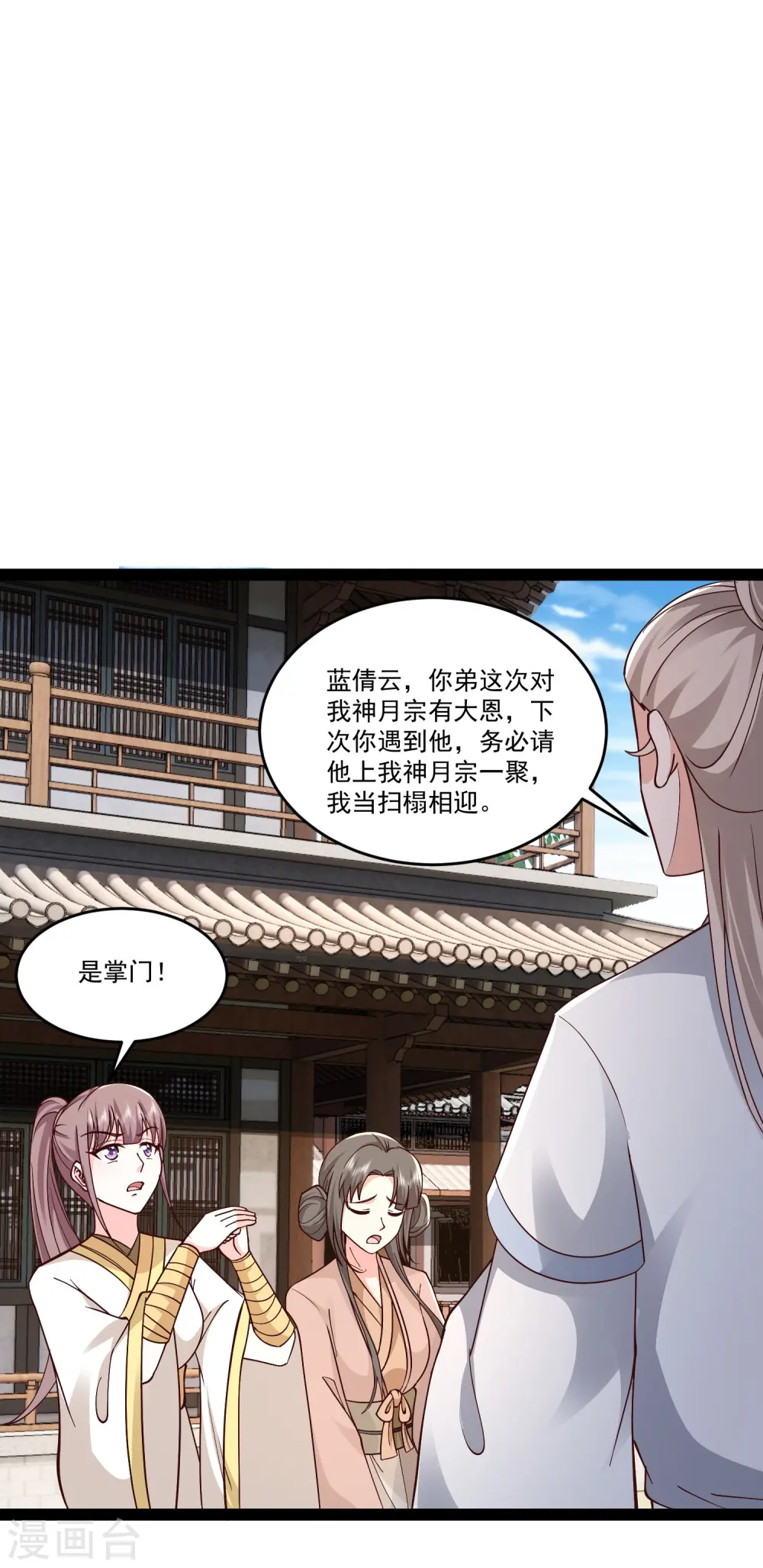 第294话 身份暴露！21