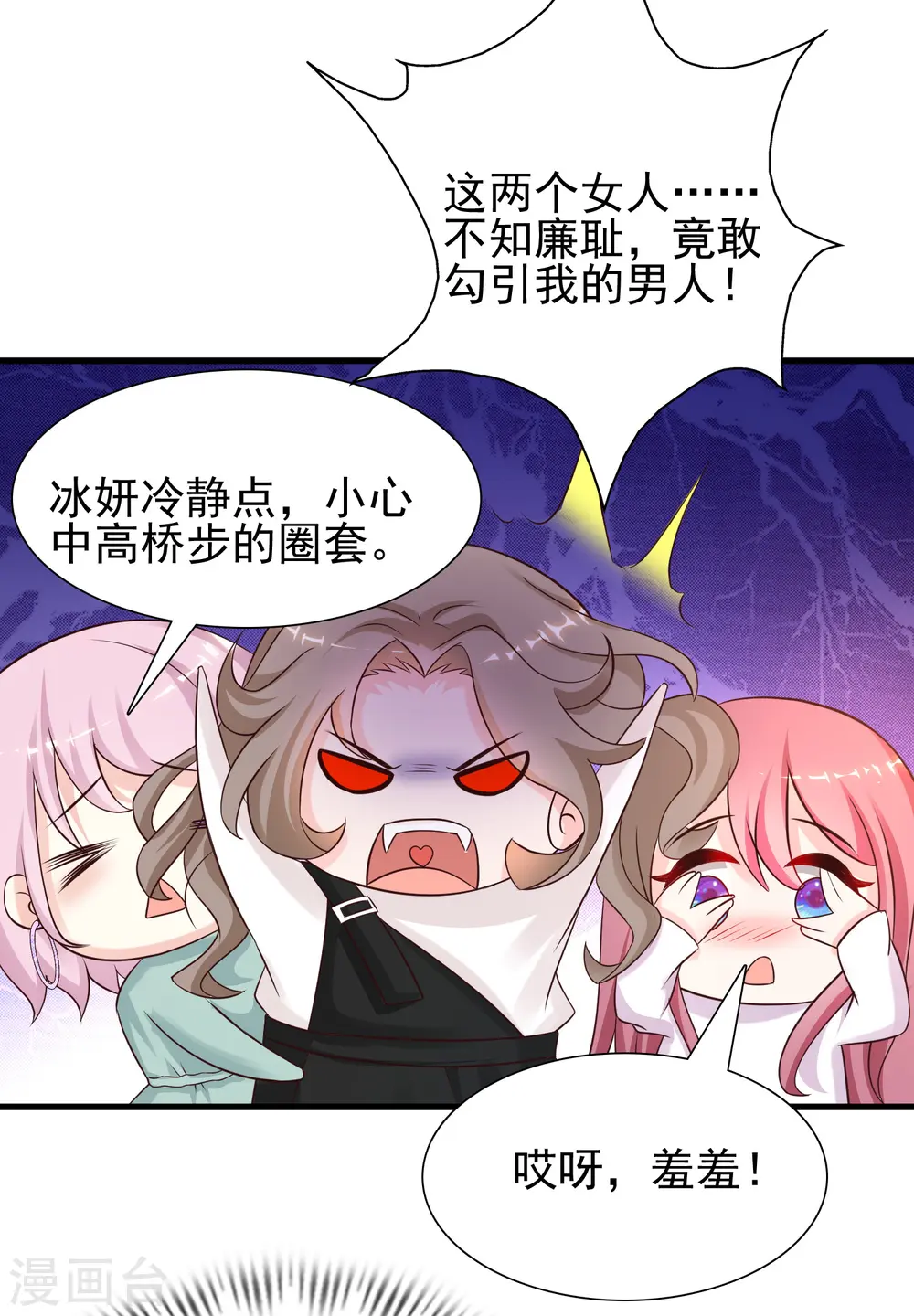 第190话 和花仙玩色诱？？？15