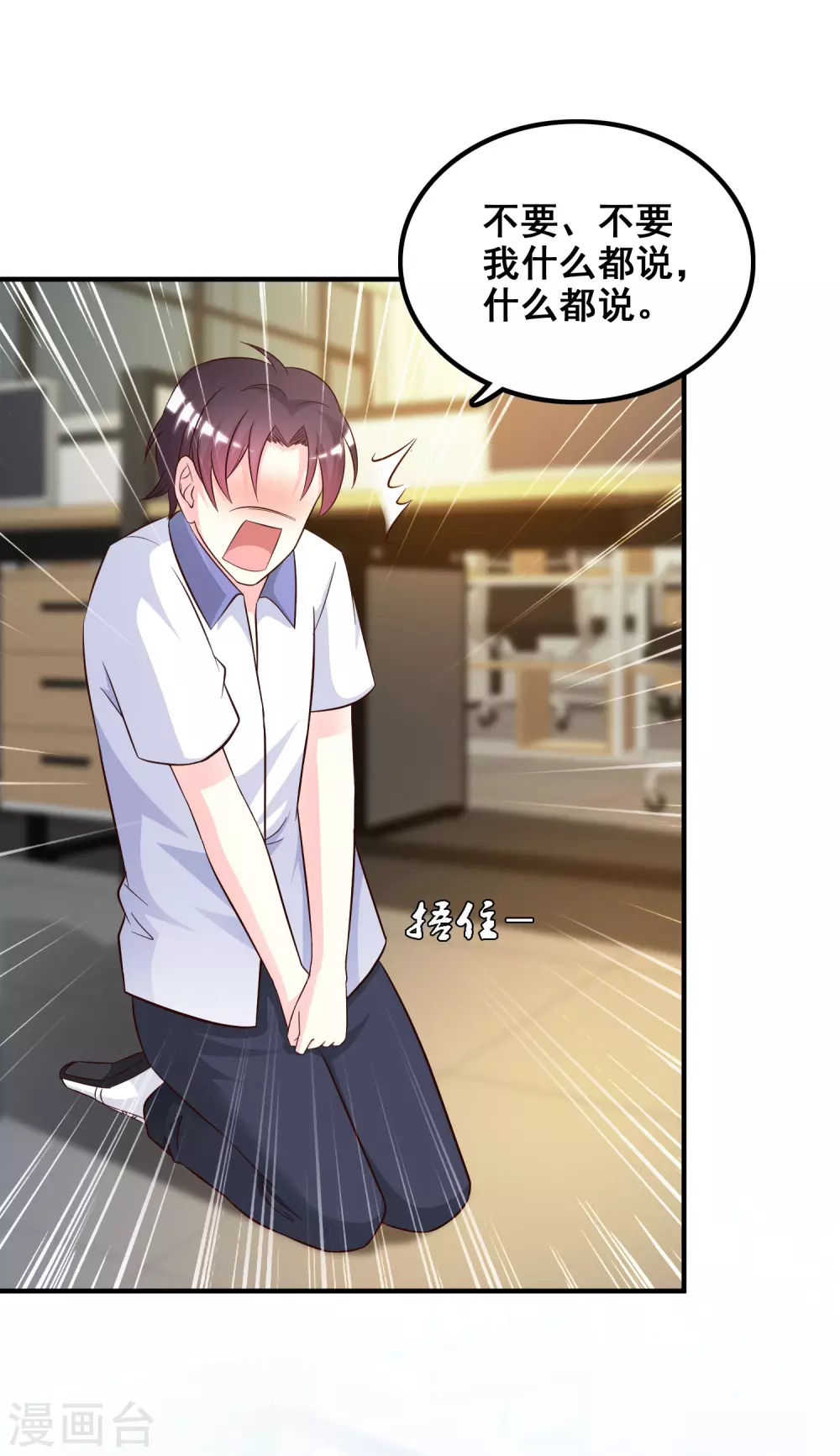 第29话 这个女的是谁？？？13