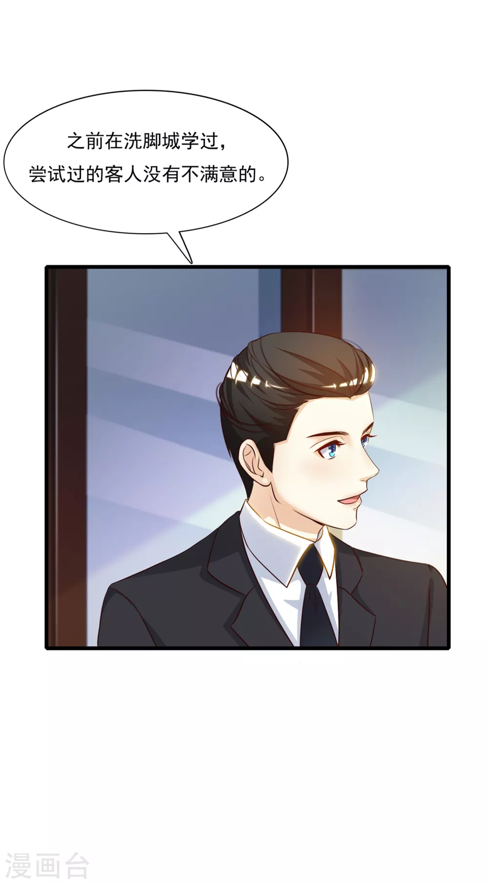 第7话 暴毙而亡？？？11