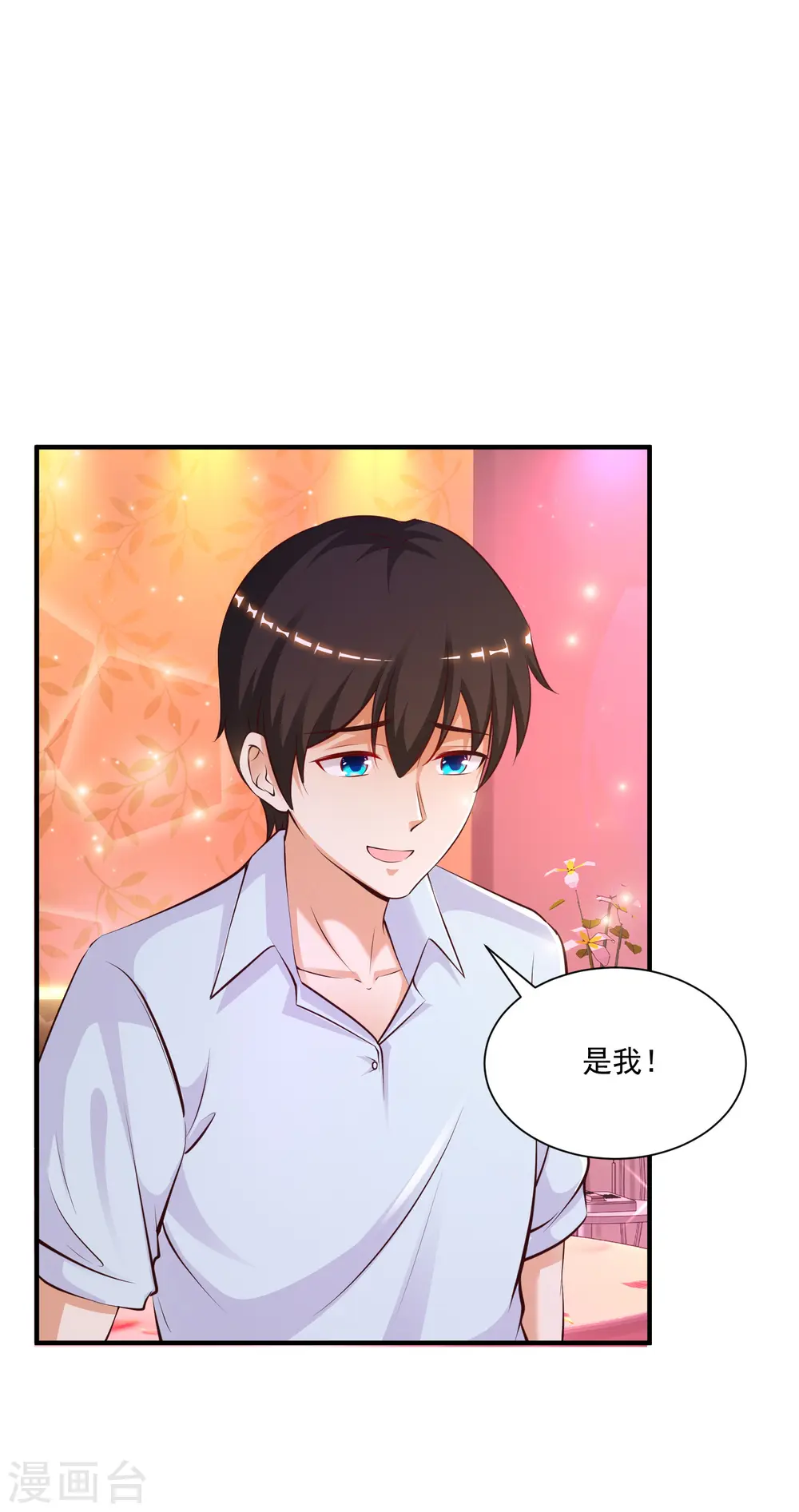 第130话 想试验我的按摩手法？？？12