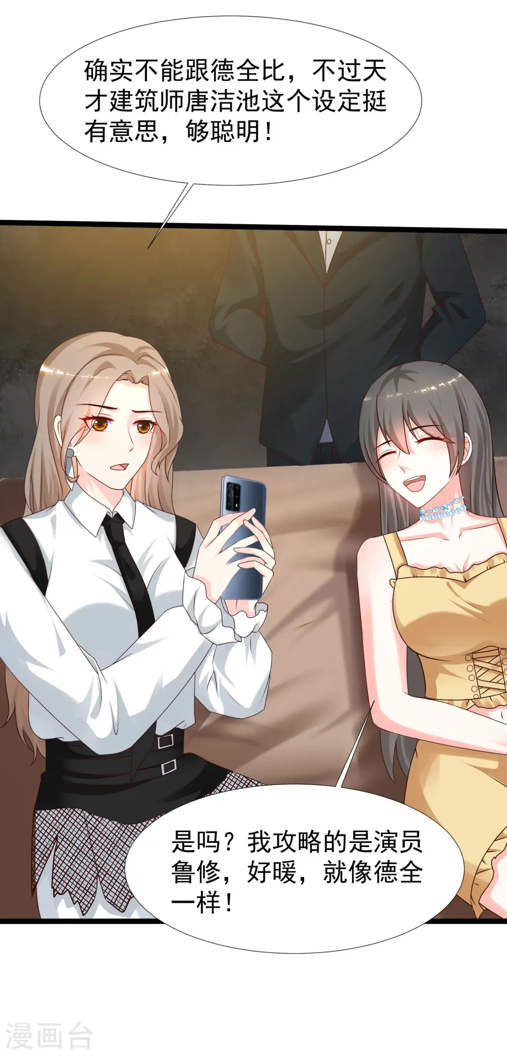 第231话 合伙算计丈母娘？？？24