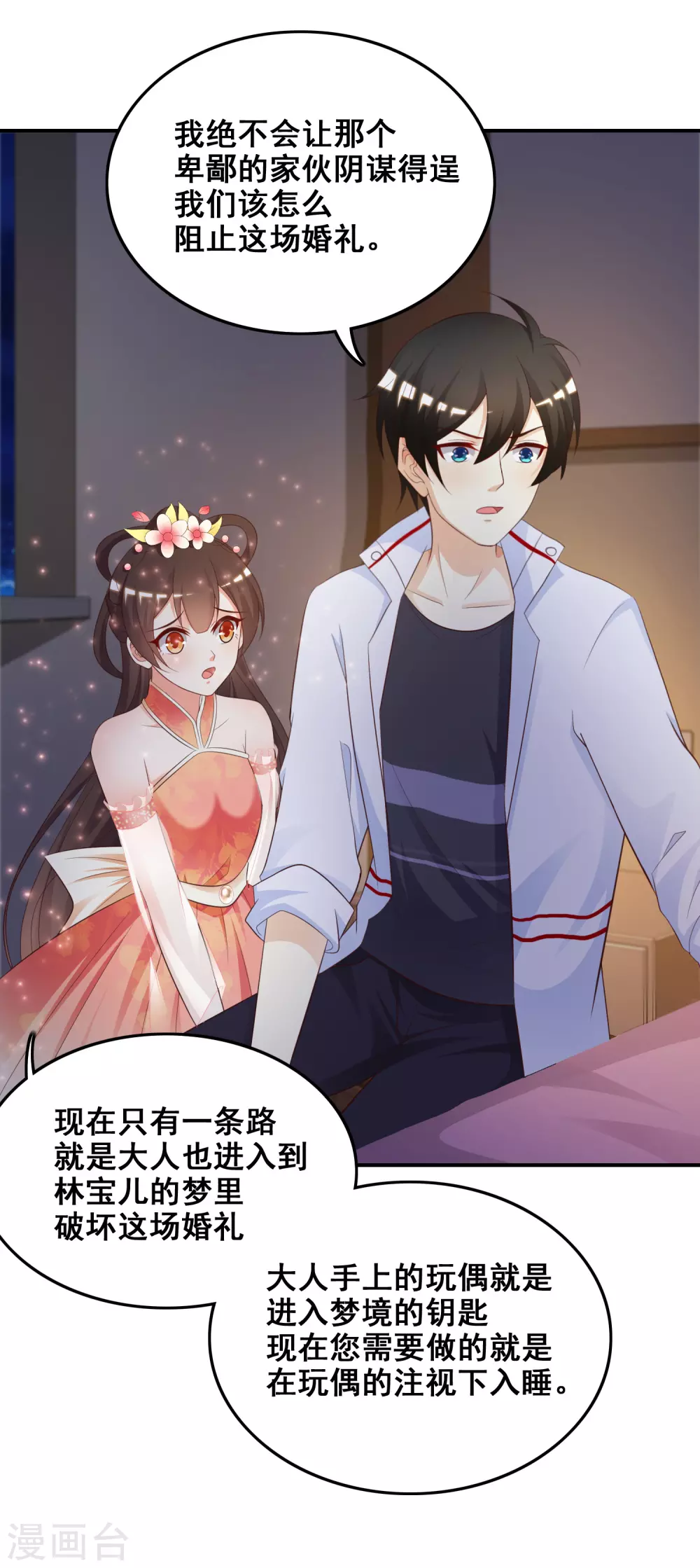 第33话 齐天大圣来也？？？21