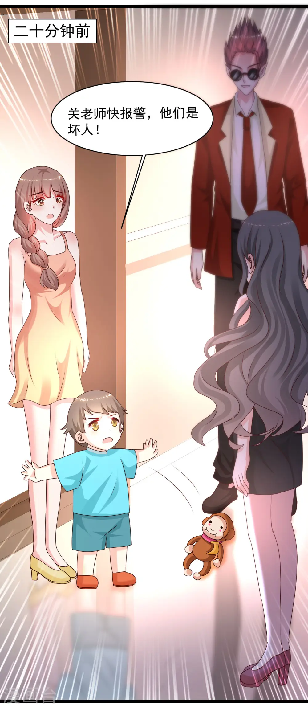 第218话 花仙大变身？？？1
