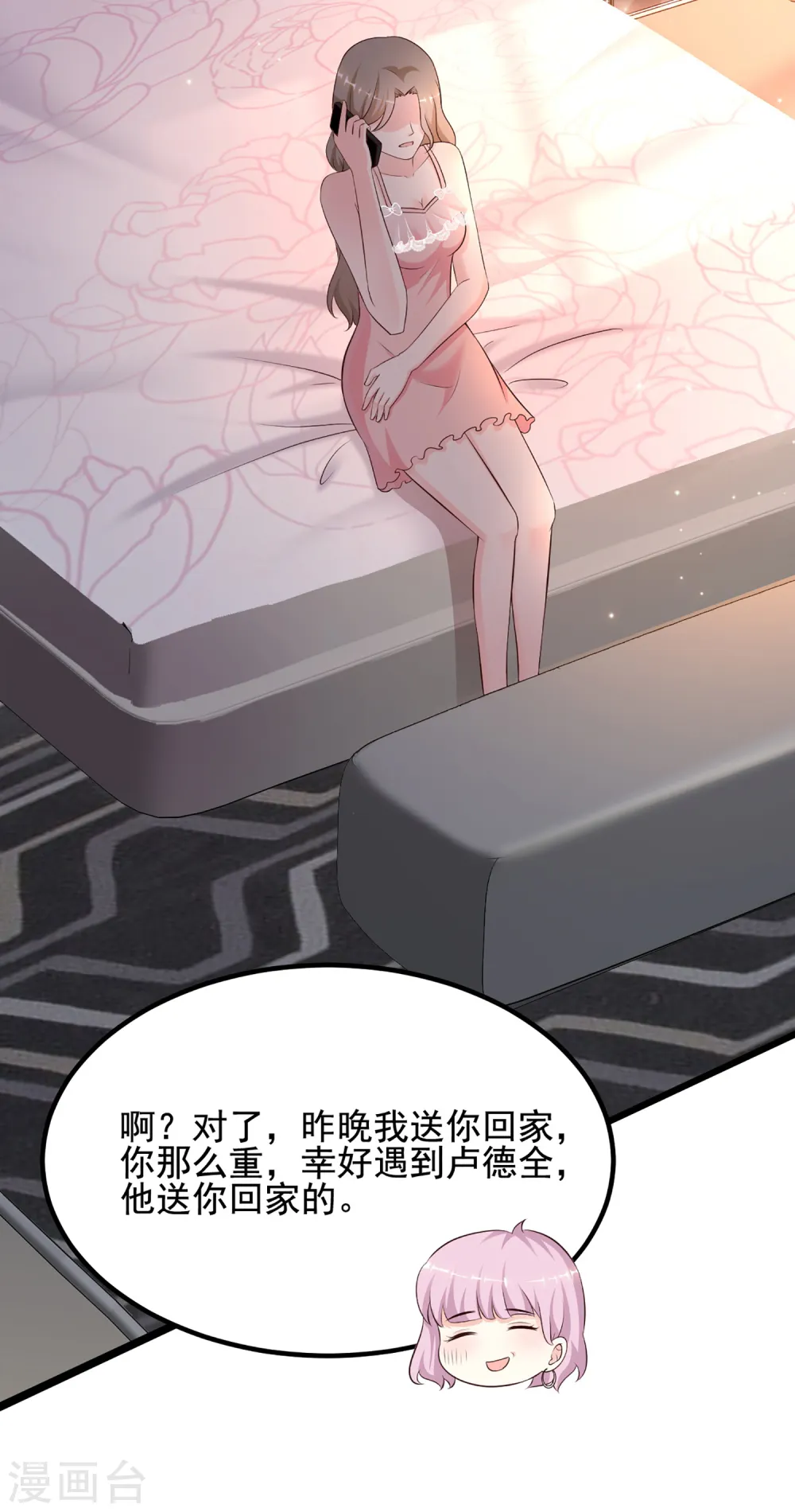 第137话 秒变冷漠女？？？10