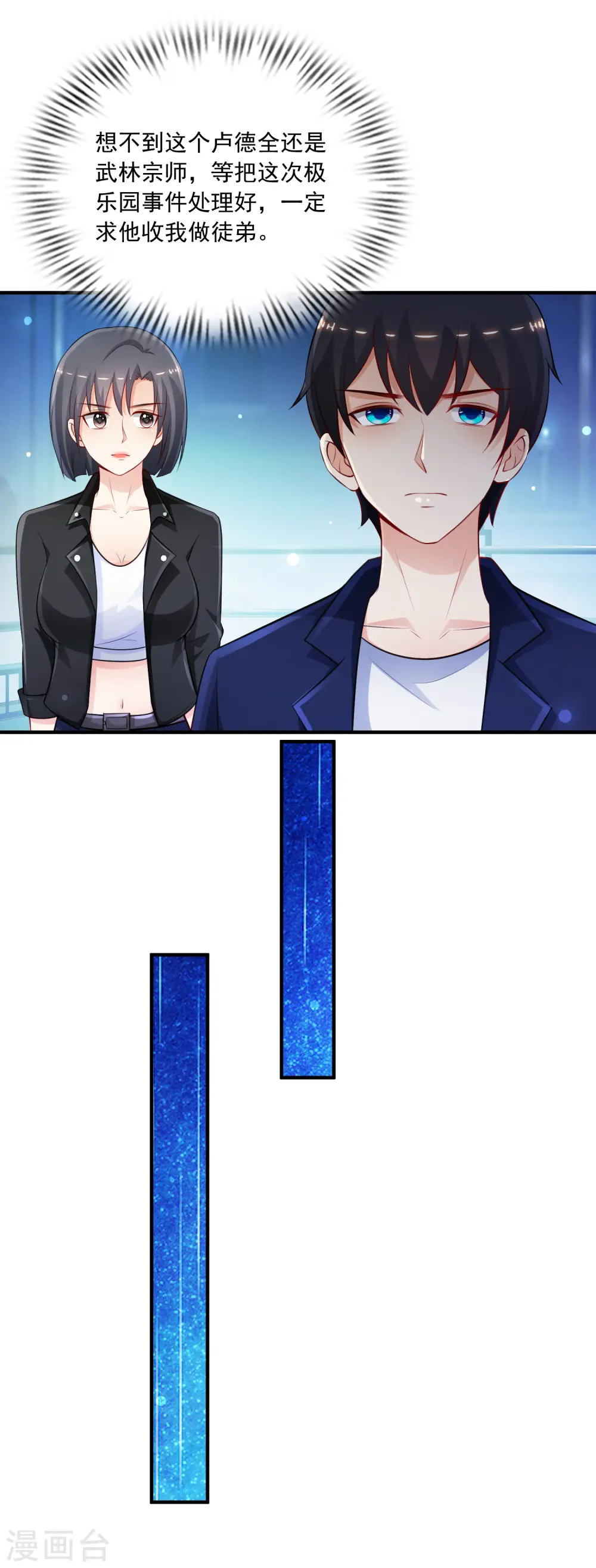 第101话 第一场比赛谁赢？？？23