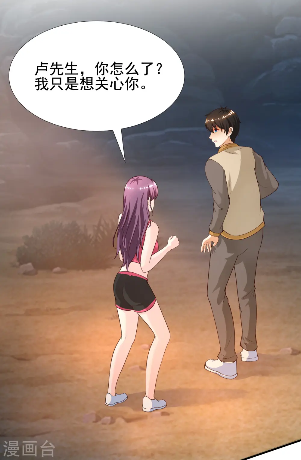 第159话 花仙被诱惑到了？？？14