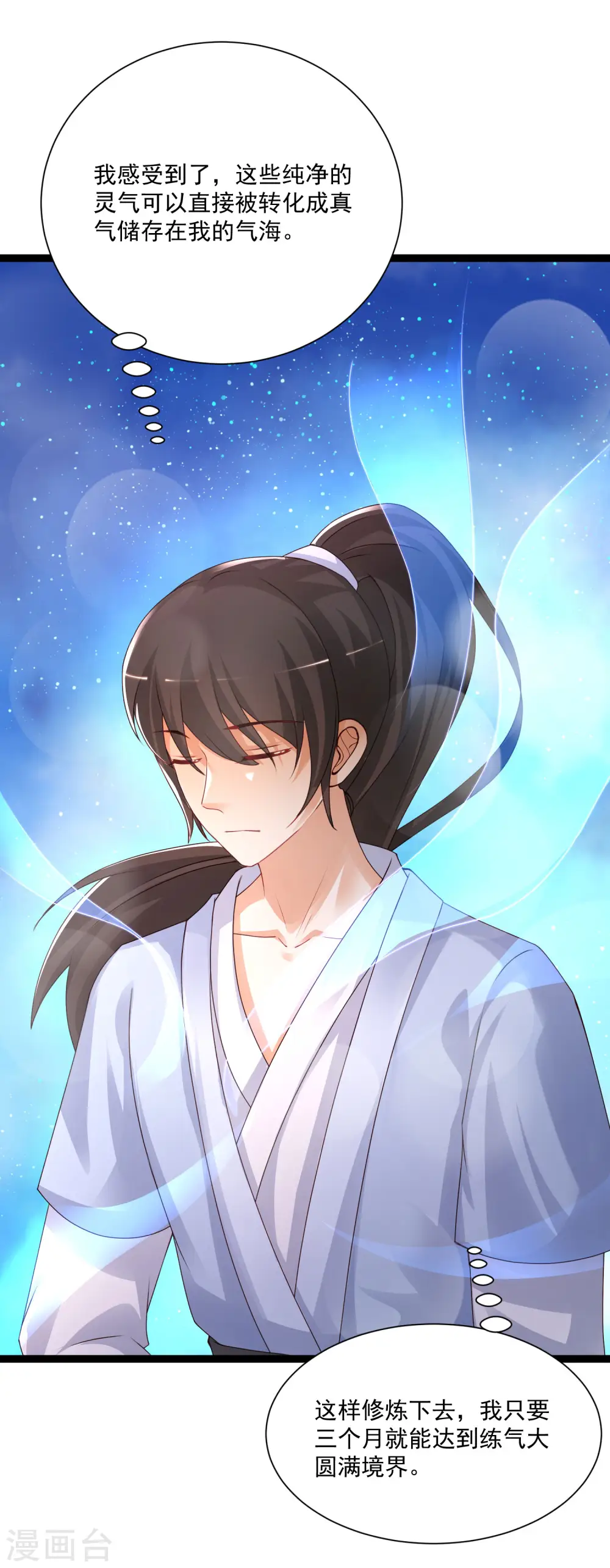第247话 美女厨娘要不要？？？14