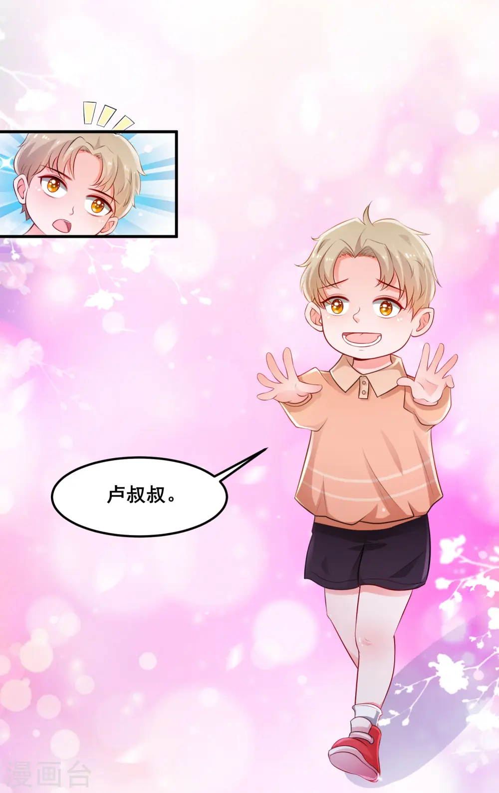 第107话 用嘴堵住嘴？？？11