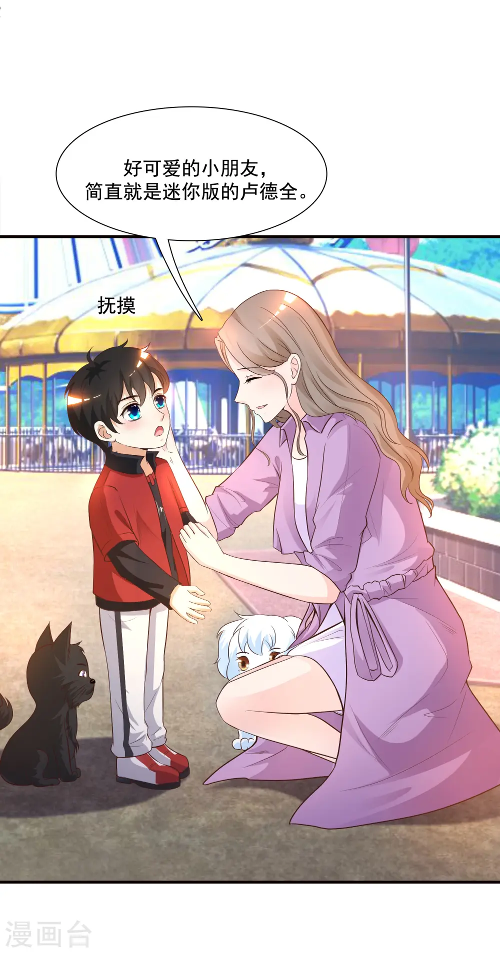 第77话 全员变身？？？33