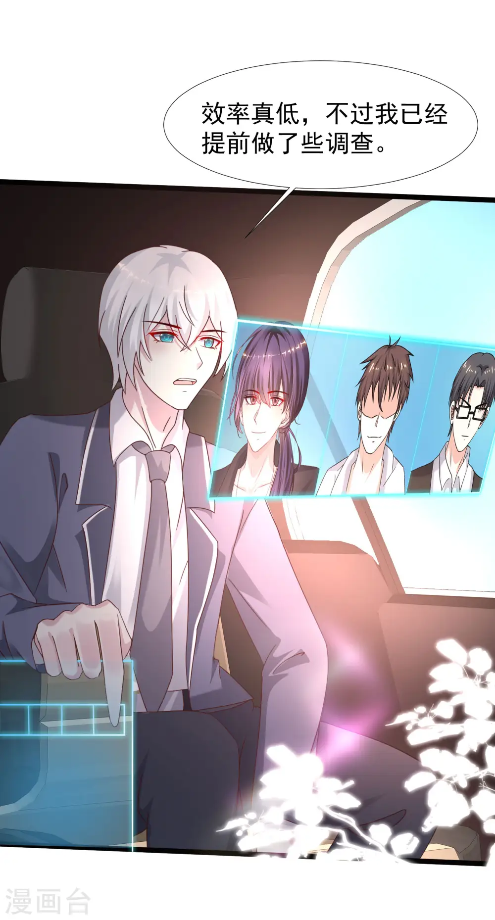 第226话 居然这么开放的么？？？28