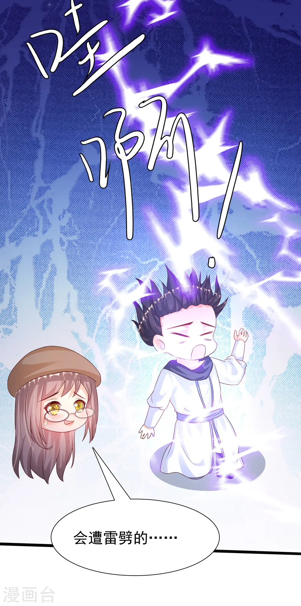 第202话 为你无所不能？？？（有调整）38