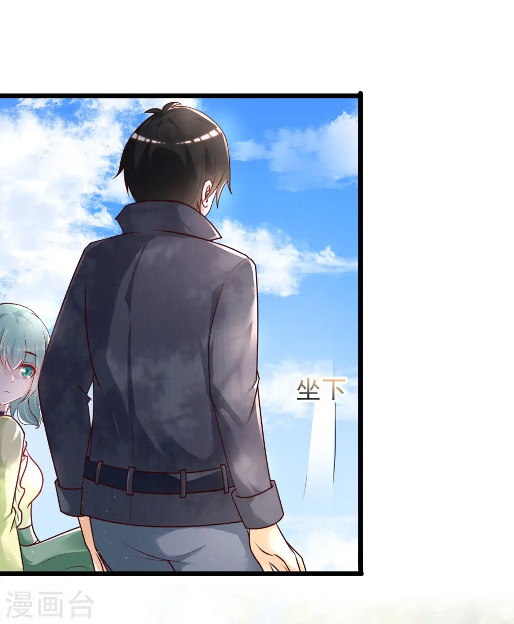 第194话 谁是正宫？？？7