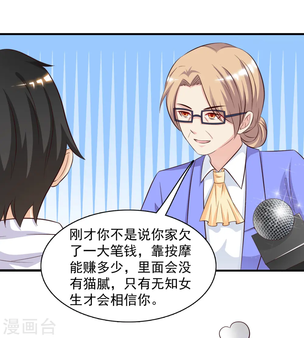 第41话 外挂又升级了？？？15