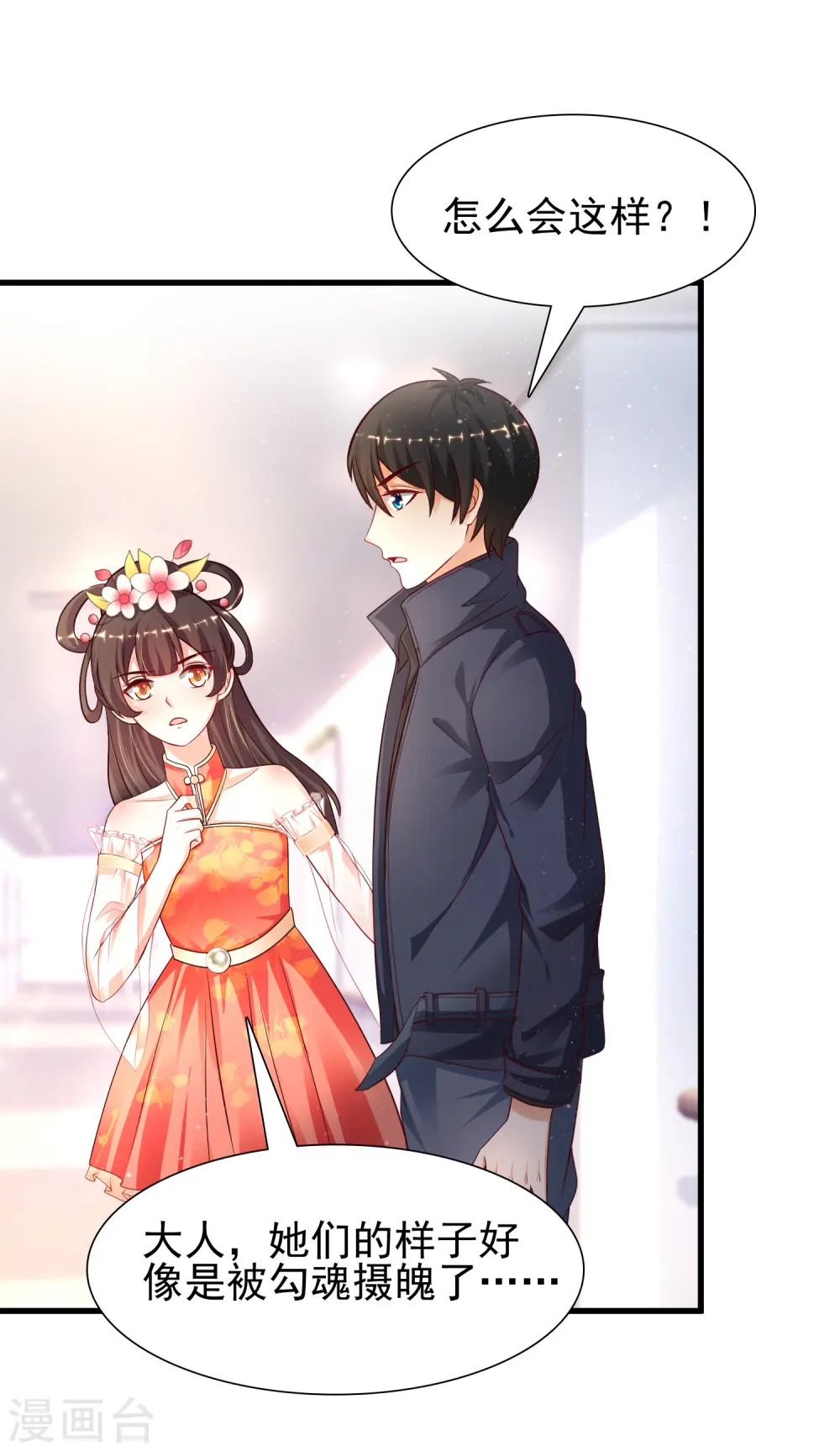 第196话 花仙也有被嫌弃的一天？？？25