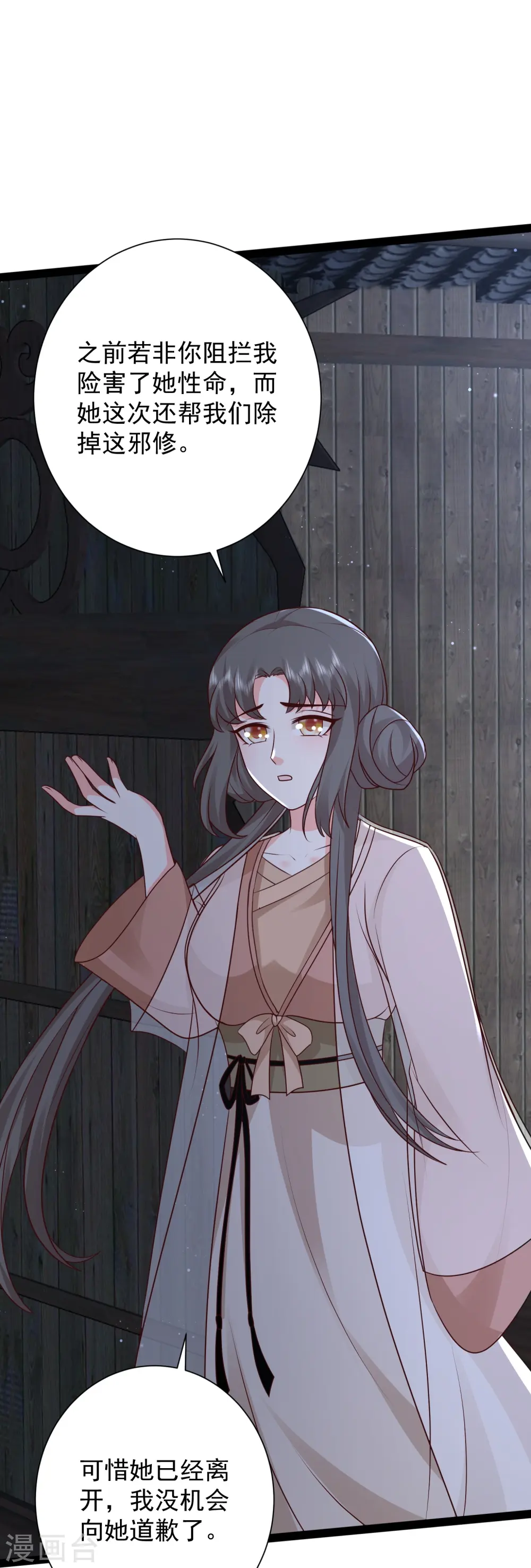 第277话 一见钟情的师姐!!!11