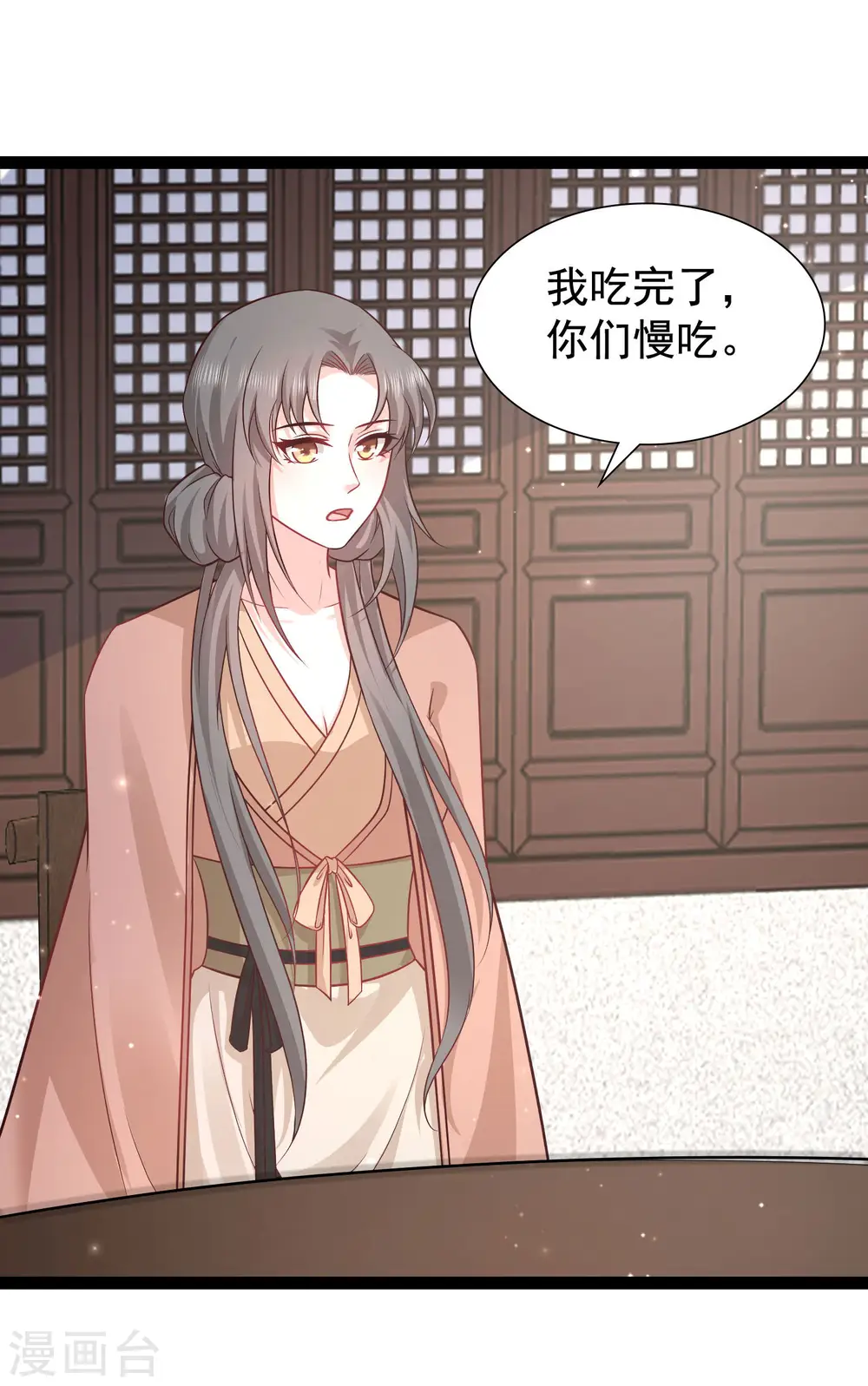 第268话 我思想不正经？？？17