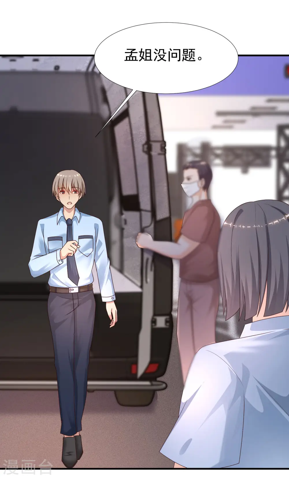 第219话 追捕蒙面罪犯？？？36