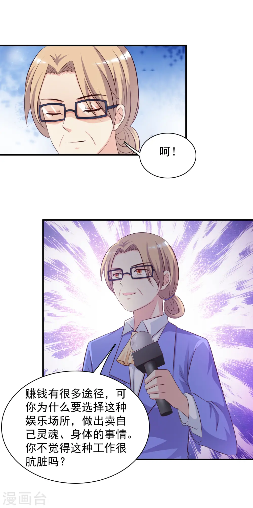 第41话 外挂又升级了？？？9