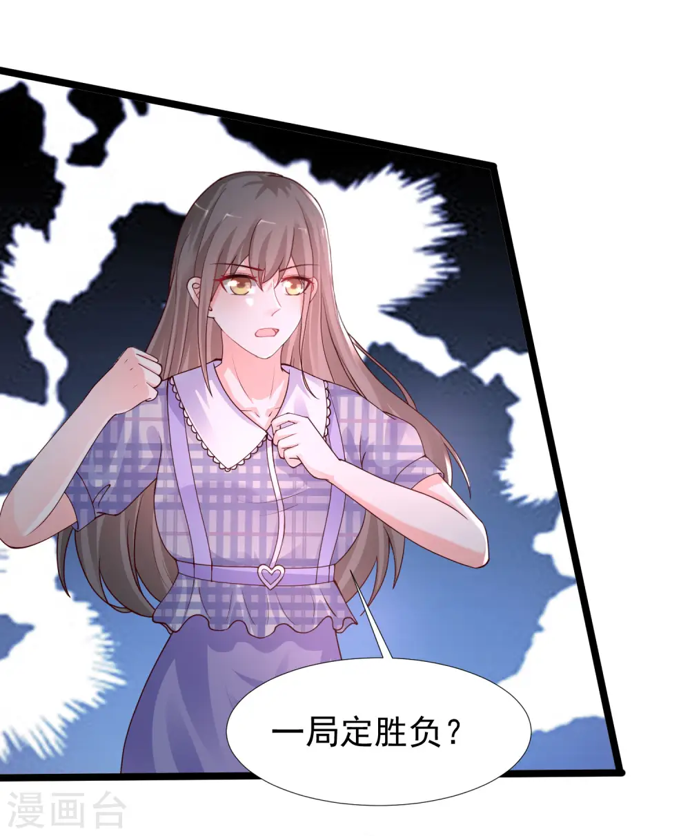 第243话 花仙要结婚了？？？35