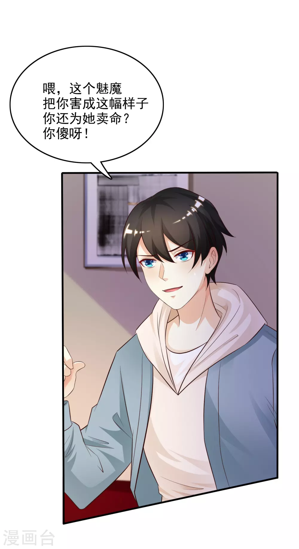 第19话 和蟑螂打架？？？24