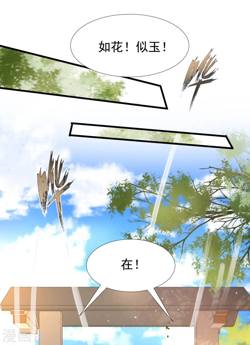 第190话 和花仙玩色诱？？？12