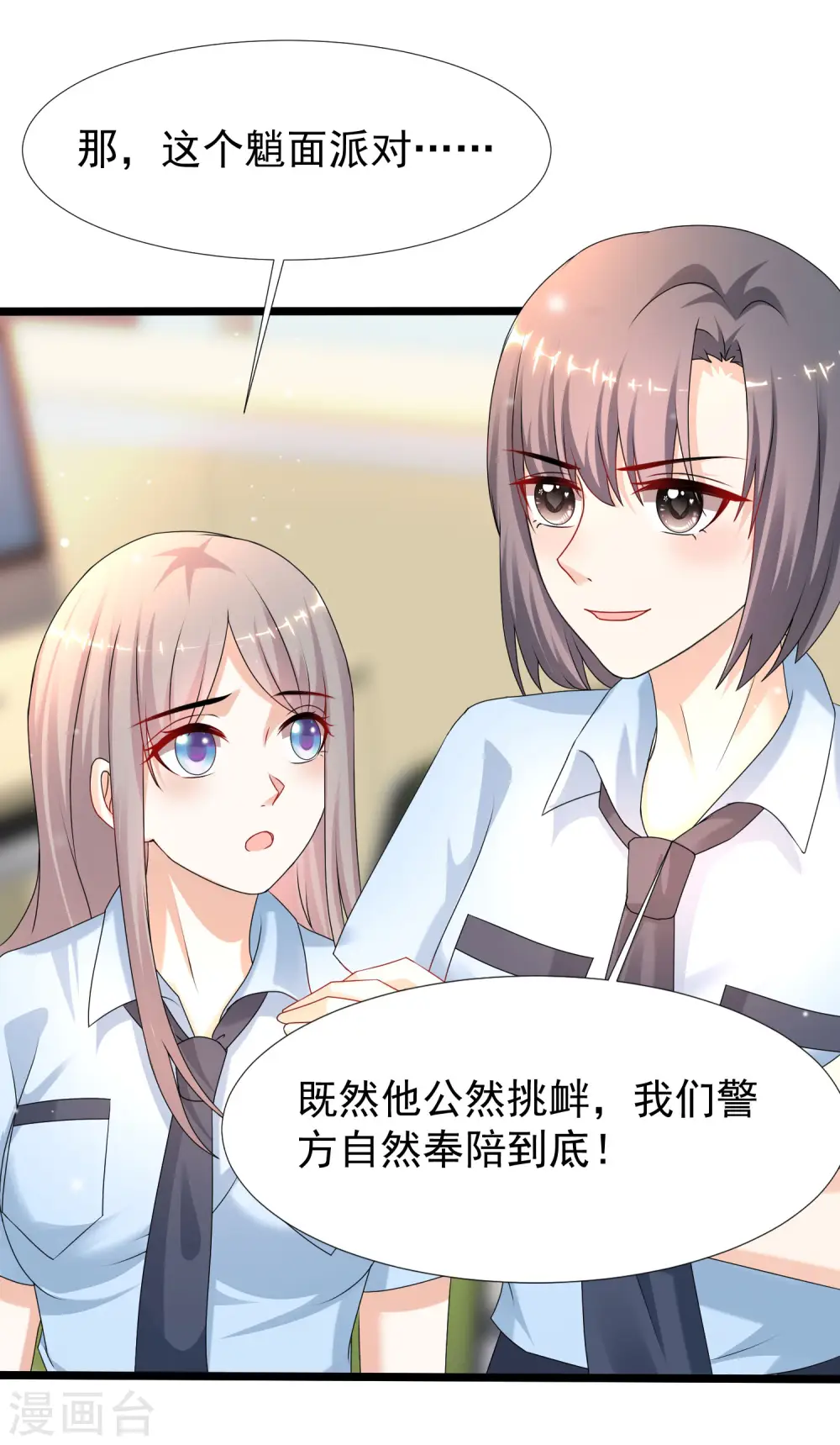 第223话 深入虎穴？？？20