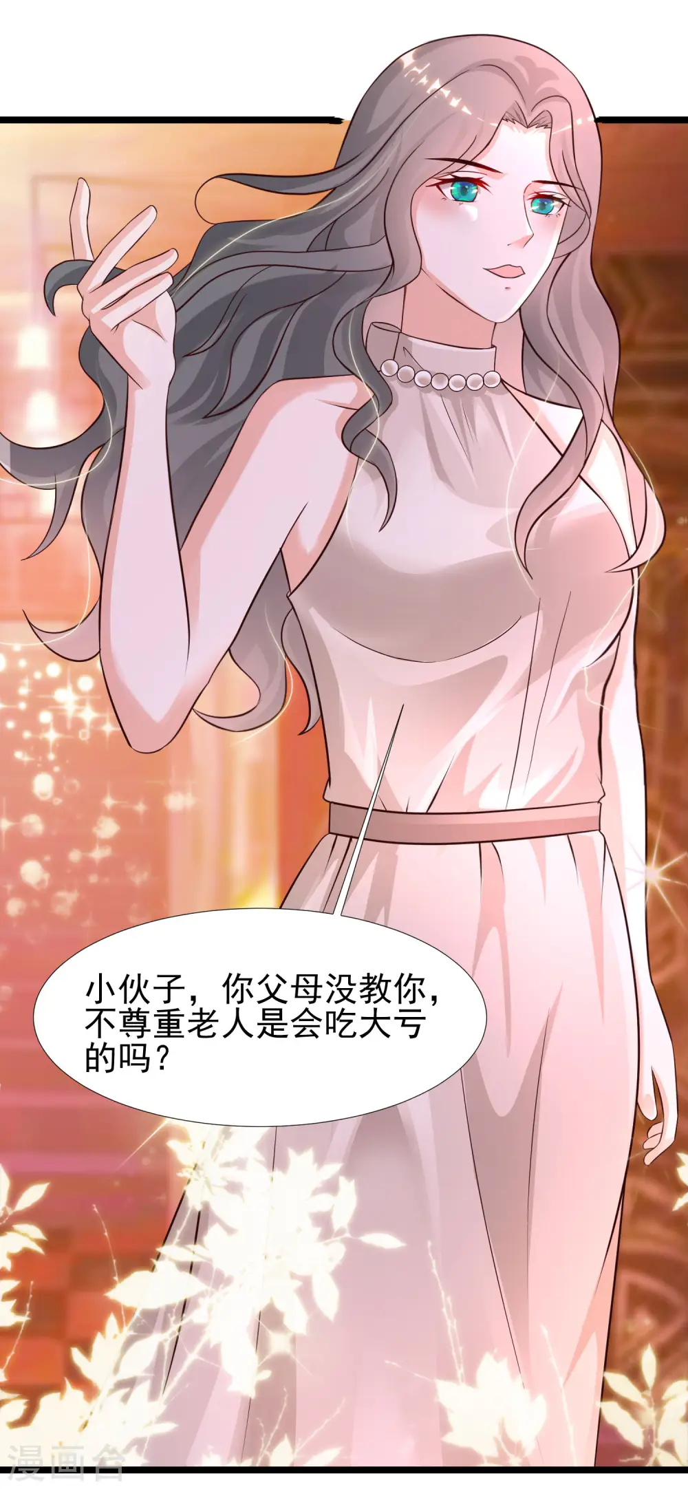 第212话 吸收男子精气？？？10