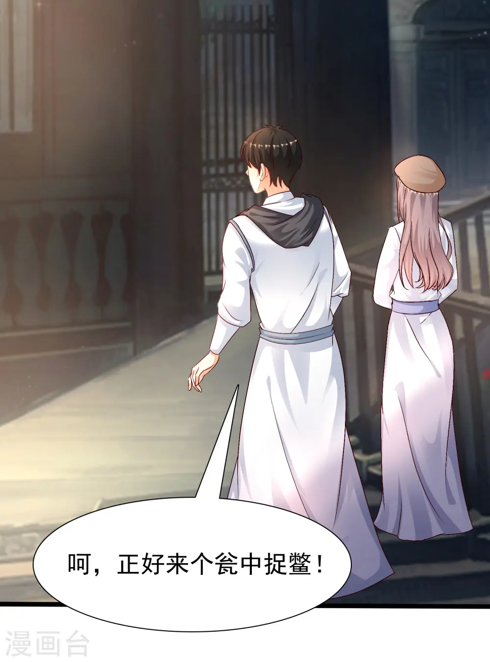 第202话 为你无所不能？？？（有调整）36