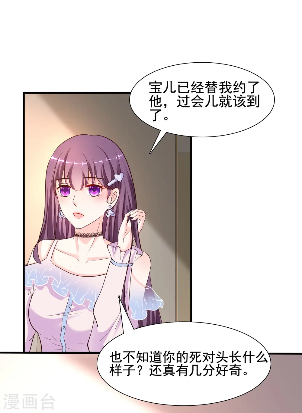 第150话 美女居然这么low？？？9