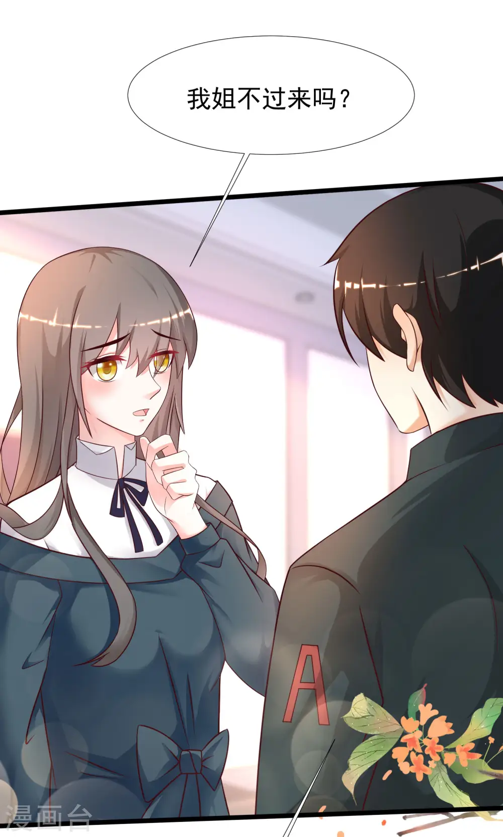 第209话 脱我裤子干嘛？？？4