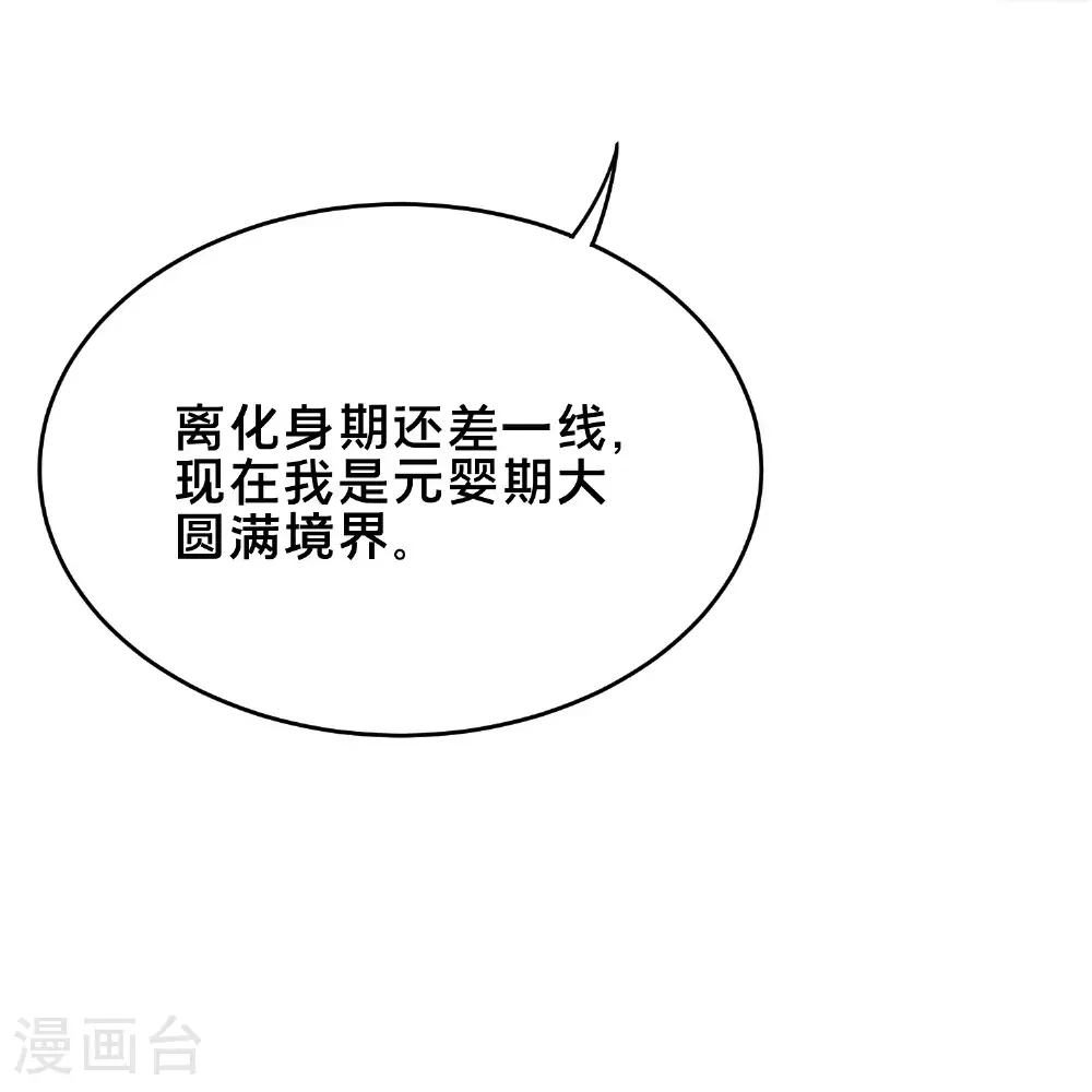 第302话 天狐族的驸马7