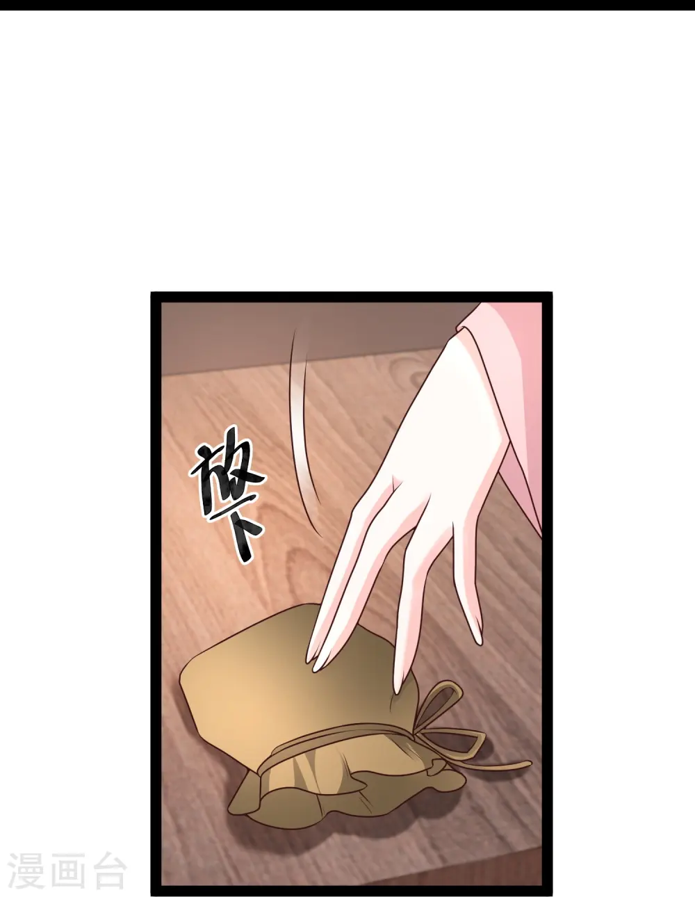 第286话 玉樱堂何在？13