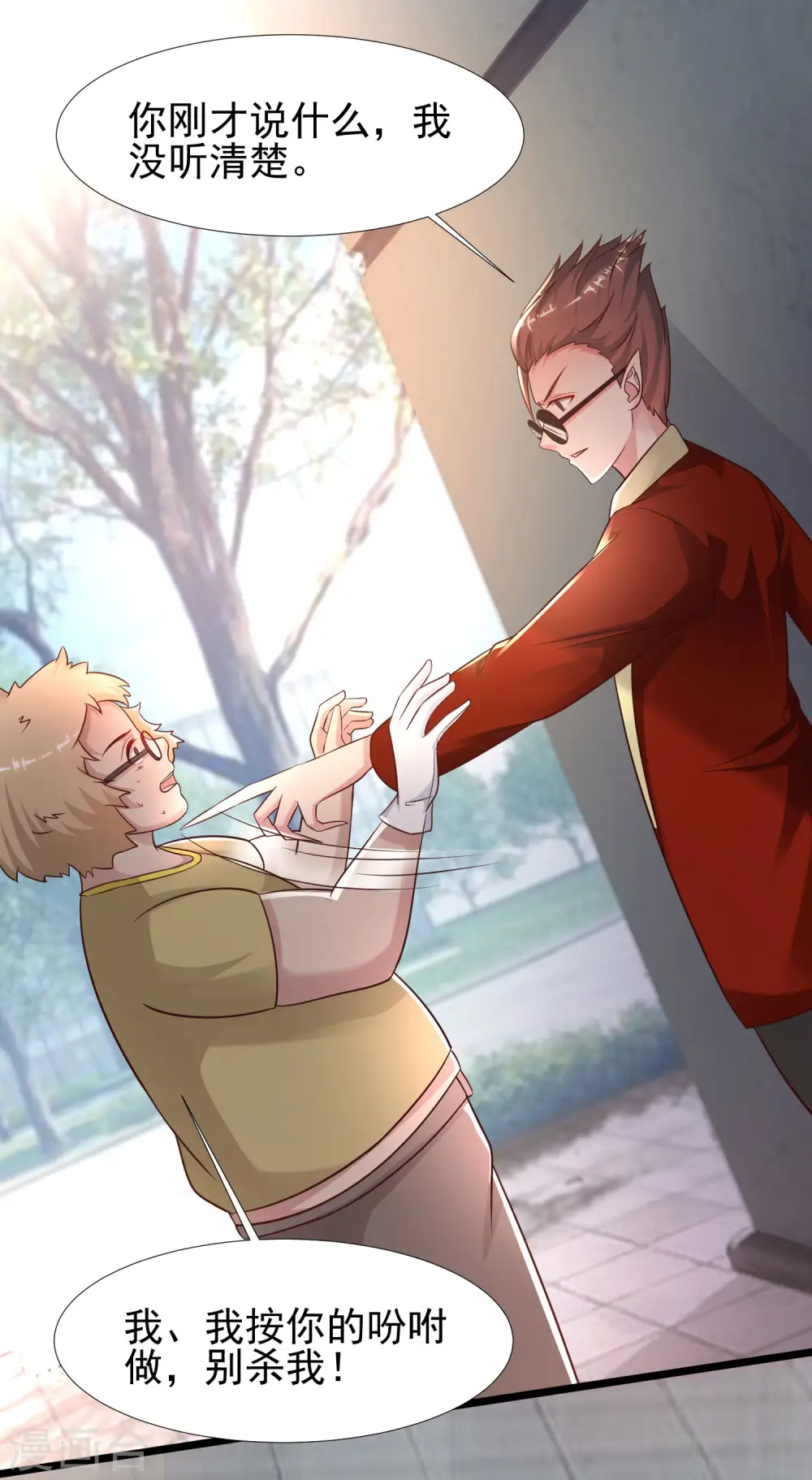 第205话 花仙要被破身了？？？29