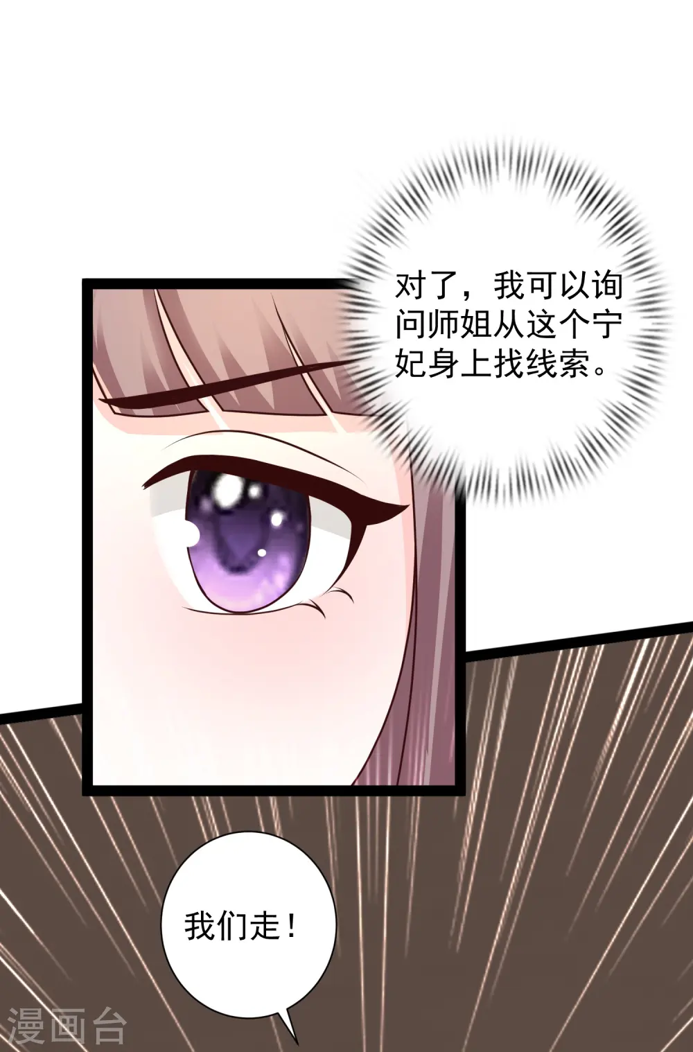 第285话 我想到了！！！26