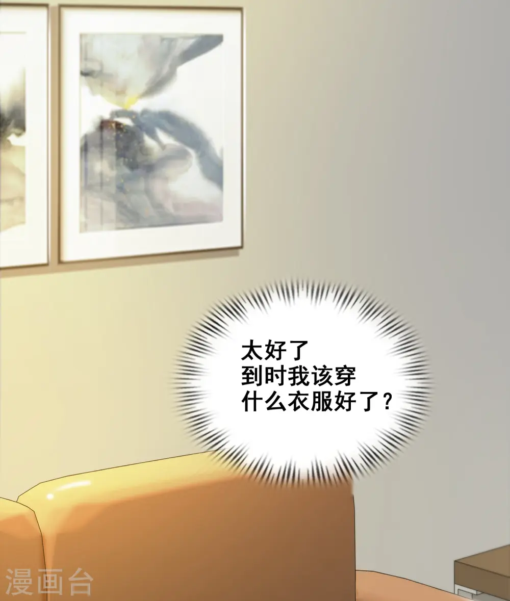 第38话 帅成这样了？？？5
