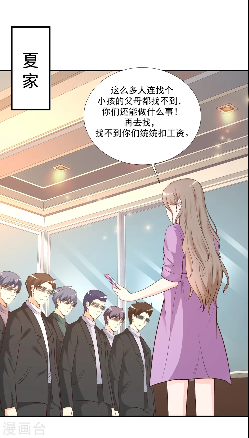 第78话 姐姐给你脱衣服？？？9