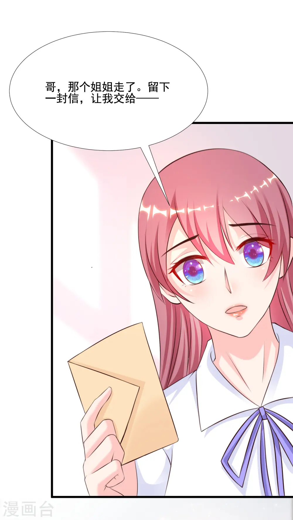 第144话 天下有这么好的女儿？？？16