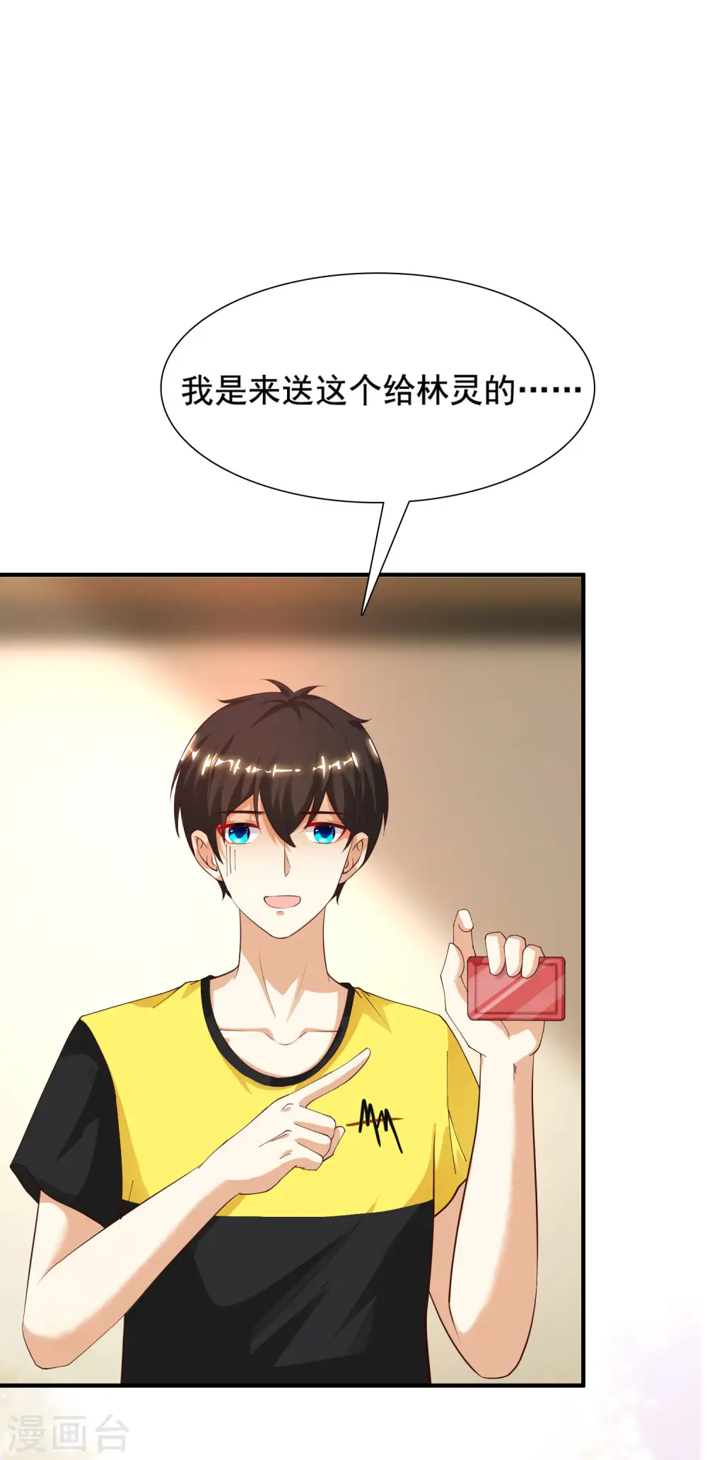 第152话 信息量很大两姐妹？？？13