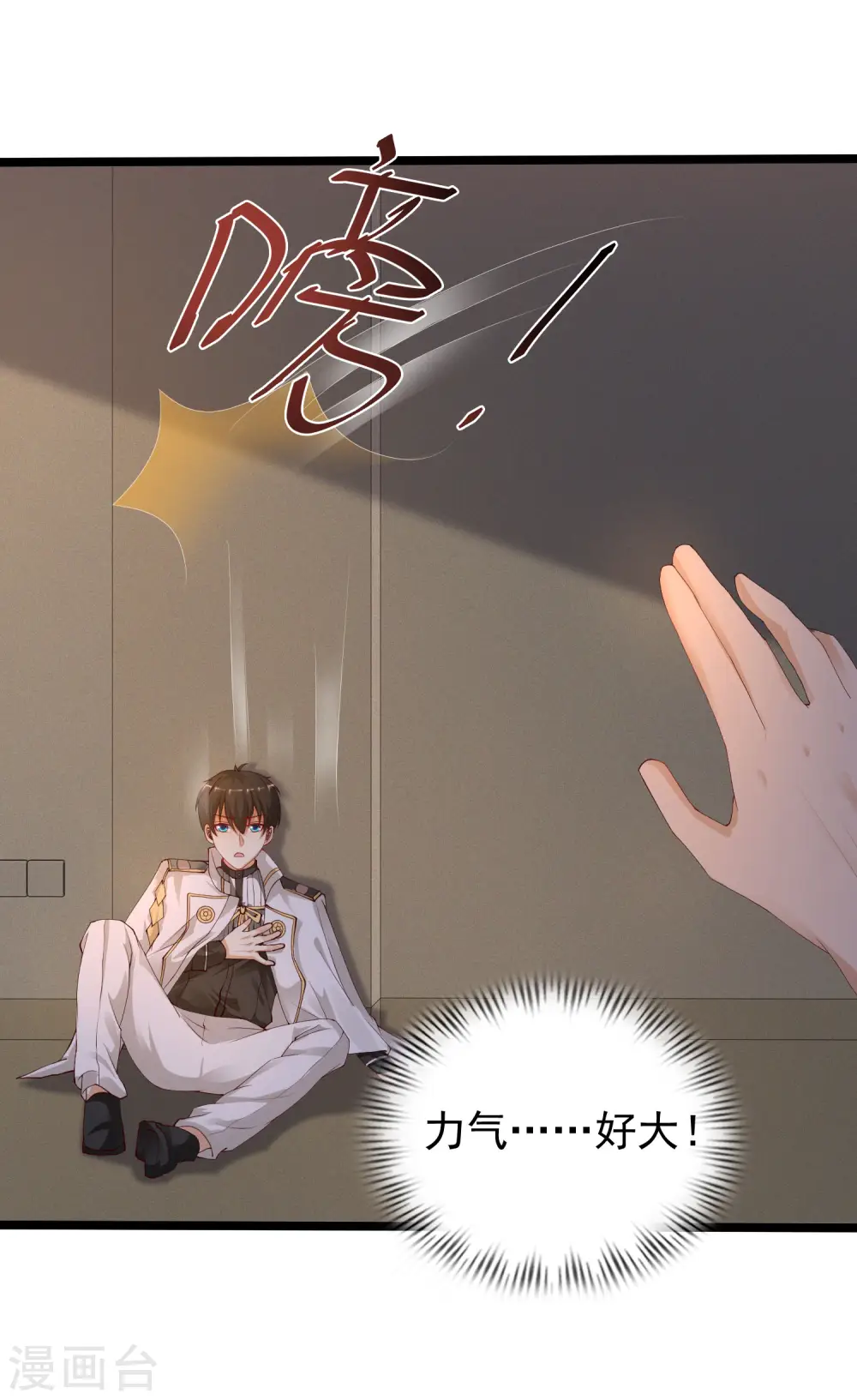 第237话 花仙骗人感情？？？23