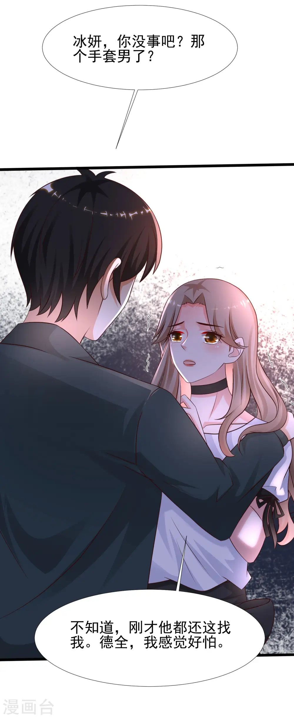 第209话 脱我裤子干嘛？？？20
