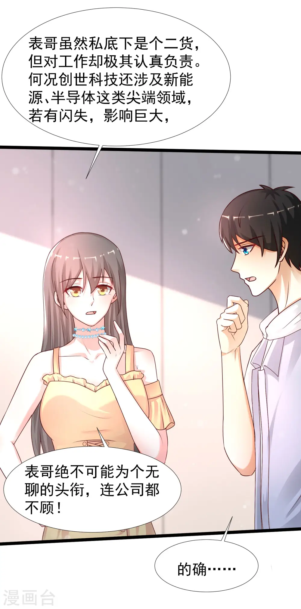 第235话 有人求绑架？？？18