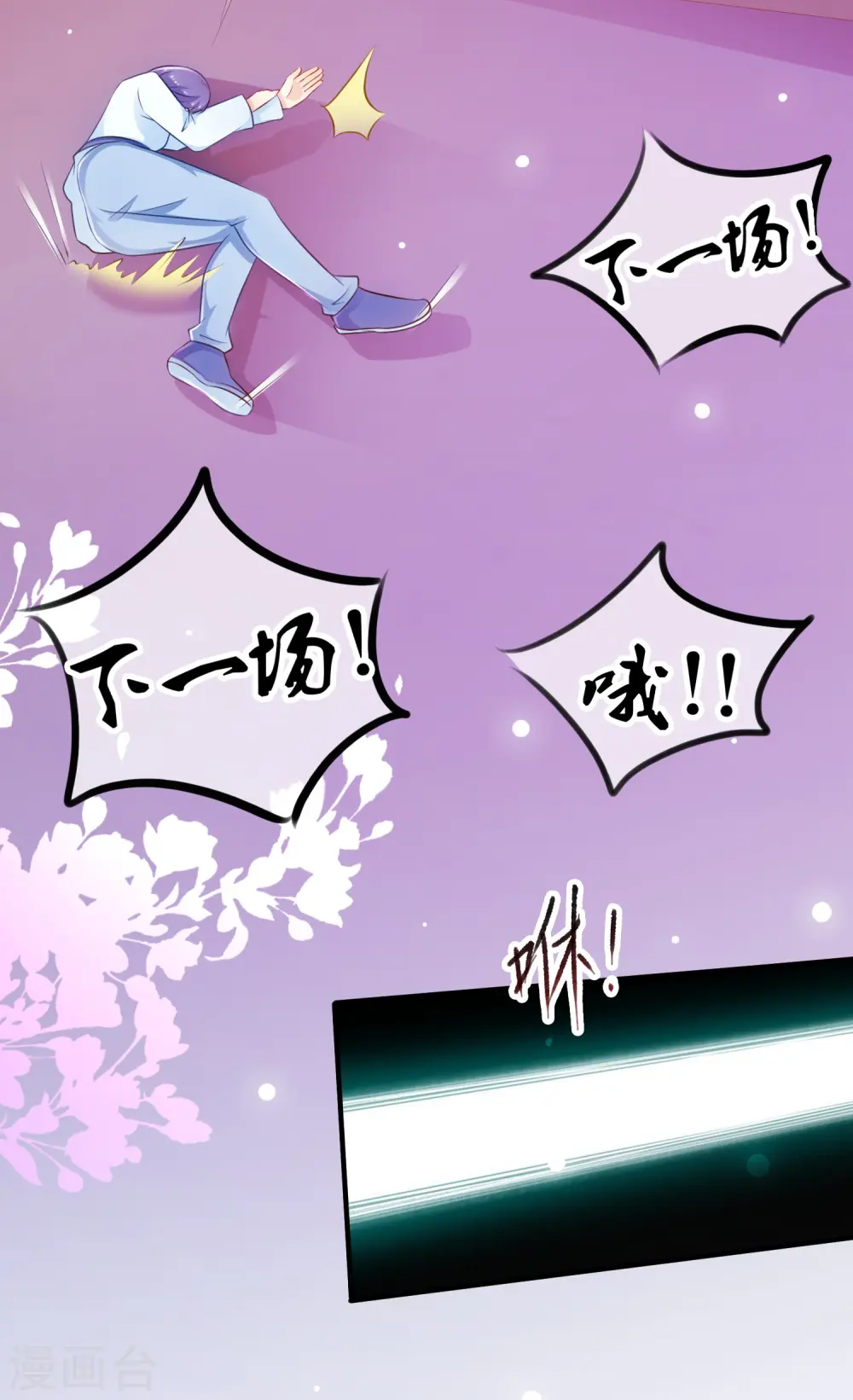 第100话 女人为赌注？？？2